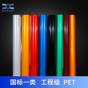 工程級(jí)反光膜