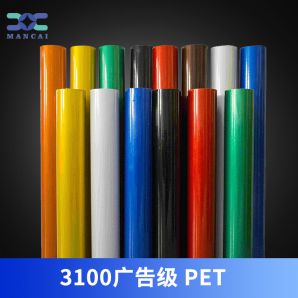 廣告級(jí)反光膜